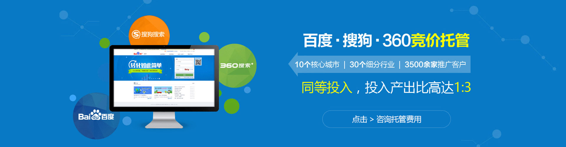 怀安竞价排名