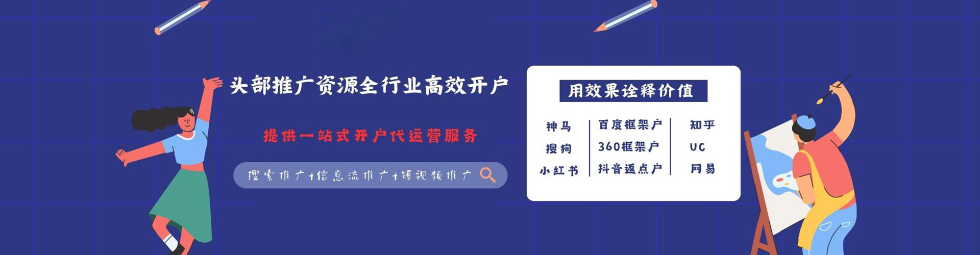 怀安百度sem