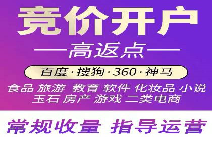 SEM开户实战：从账户搭建到效果提升